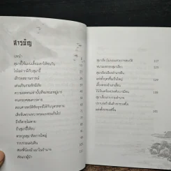 สุมาอี้ ผู้ที่ยืนอยู่เหนือเมฆ - โหราจารย์ รูปที่ 7