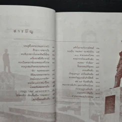 กรมหลวงชุมพรฯ พระบิดาทหารเรือไทย - เวนิสา เสนีวงศ์ฯ รูปที่ 7