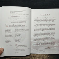 กรมหลวงชุมพรฯ พระบิดาทหารเรือไทย - เวนิสา เสนีวงศ์ฯ รูปที่ 6