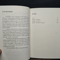ยาคุโมะ นักสืบวิญญาณ ตอนที่ 1 นัยน์ตาสีเพลิง รูปที่ 7