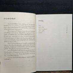 ยาคุโมะ นักสืบวิญญาณ ตอนที่ 2 สายสัมพันธ์แห่งจิตวิญญาณ รูปที่ 8