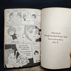 การ์ตูน เจ้าหญิงจอมจุ้นกับรักวุ่นๆในวัง 3 รูปที่ 8