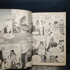 การ์ตูน เจ้าหญิงจอมจุ้นกับรักวุ่นๆในวัง 5 รูปที่ 7