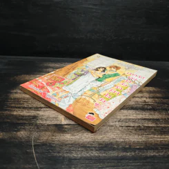 การ์ตูน เจ้าหญิงจอมจุ้นกับรักวุ่นๆในวัง เล่ม 9 รูปที่ 4