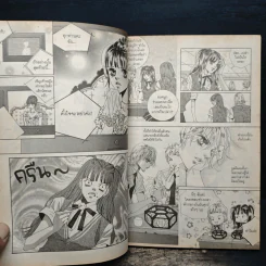 การ์ตูน เจ้าหญิงจอมจุ้นกับรักวุ่นๆในวัง เล่ม 9 รูปที่ 8