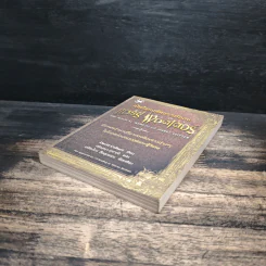 เปิดโลกมหัศจรรย์ของ แฮร์รี่ พอตเตอร์ : The Magical Worlds of Harry Potter - David Colbert, สรัญญา สุพาณี รูปที่ 4