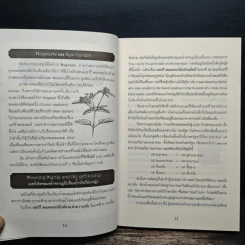 เรียนศัพท์กับแฮร์รี่ พอตเตอร์ - สุมาลี รูปที่ 10