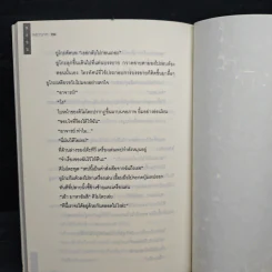 หลอนพยาบาท - Jiro Akagawa รูปที่ 9