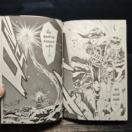 ผึ้งจดหมาย Letter Bee เล่ม 1-13 - ฮิโรยูกิ อาซาดะ Hiroyuki Asada รูปที่ 9