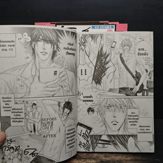 จัดเต็มหัวใจนายโอตาคุ 3 เล่มจบ + เล่ม 4 ตอนพิเศษ รูปที่ 6