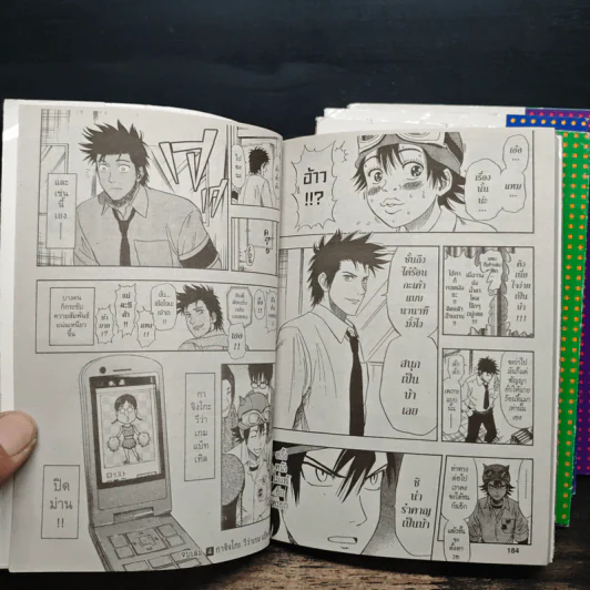 Sket Dance สเก็ต ดานซ์ เล่ม 1-4 รูปที่ 9