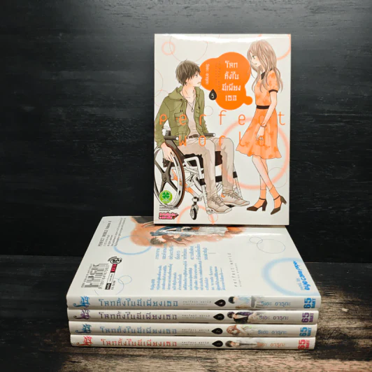 โลกทั้งใบมีเพียงเธอ เล่ม 1-5 - Rie Aruga รูปที่ 1