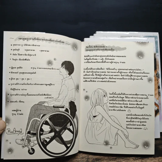 โลกทั้งใบมีเพียงเธอ เล่ม 1-5 - Rie Aruga รูปที่ 10