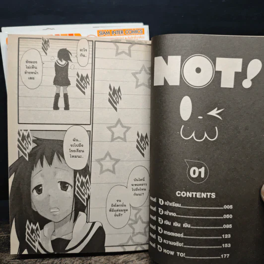 Soul Eater NOT! เล่ม 1-3 รูปที่ 6