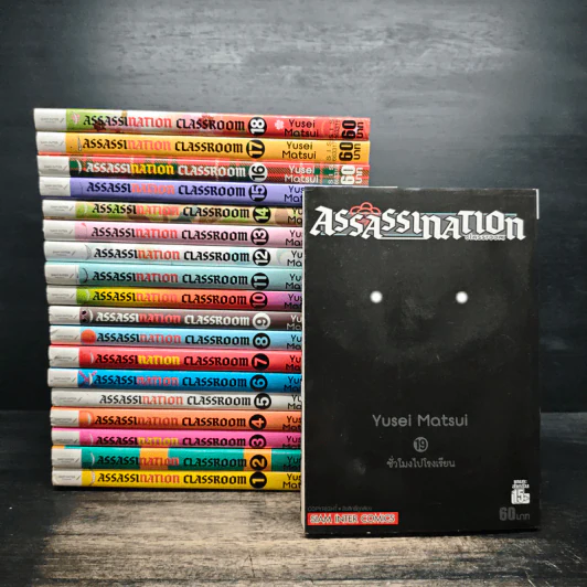 Assassination Classroom เล่ม 1-19 รูปที่ 1