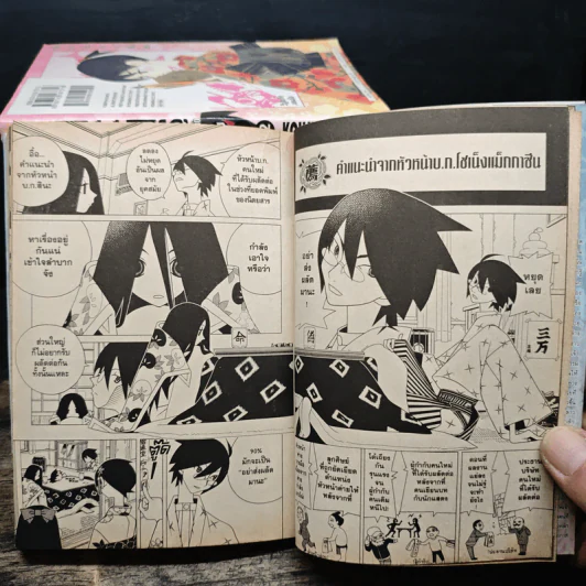 ซาโยนาระ คุณครูผู้สิ้นหวัง เล่ม 1-13 รูปที่ 7