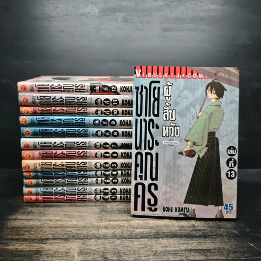 ซาโยนาระ คุณครูผู้สิ้นหวัง เล่ม 1-13 รูปที่ 1