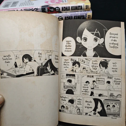 ซาโยนาระ คุณครูผู้สิ้นหวัง เล่ม 1-13 รูปที่ 9