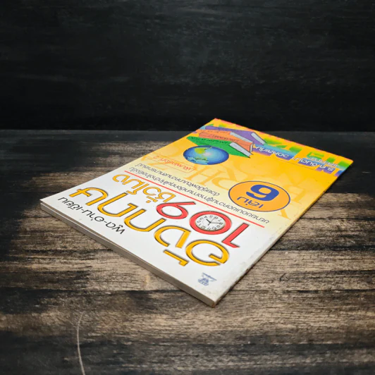 พูด-อ่าน-เขียนอังกฤษ 109 ชั่วโมง เล่ม 6 รูปที่ 5