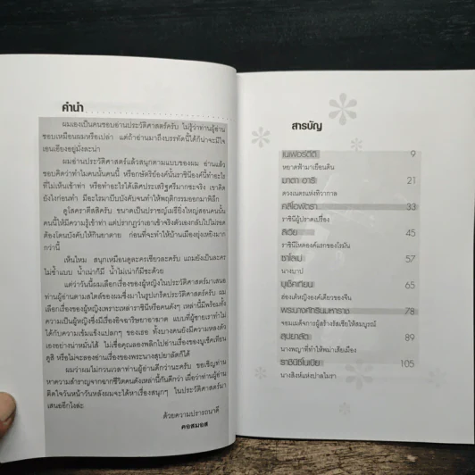 ผู้หญิงบันลือโลก - คอสมอส รูปที่ 7