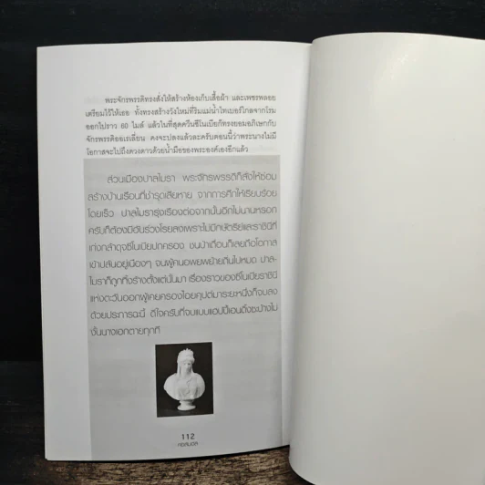 ผู้หญิงบันลือโลก - คอสมอส รูปที่ 10