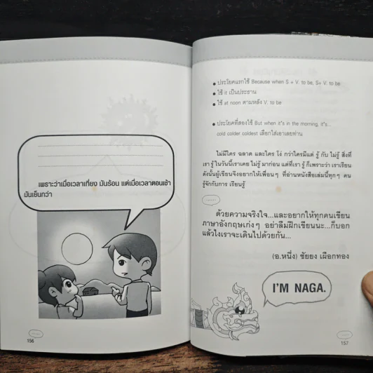 รู้ศัพท์ 100 คำ ก็เขียนเรื่องเป็นภาษาอังกฤษได้ - อ.หนึ่ง รูปที่ 10