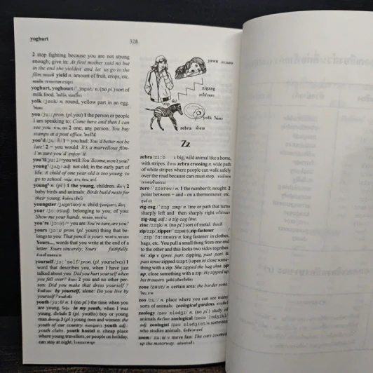 Oxford Basic English Dictionary พจนานุกรมเบื้องต้น อังกฤษ - ไทย รูปที่ 8