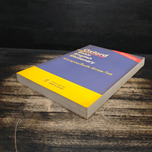 Oxford Basic English Dictionary พจนานุกรมเบื้องต้น อังกฤษ - ไทย รูปที่ 3