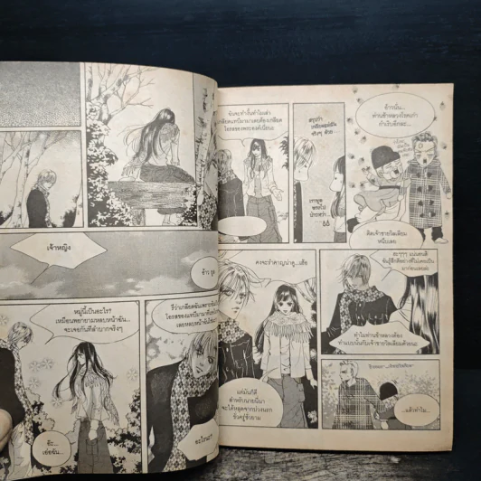 การ์ตูน เจ้าหญิงจอมจุ้นกับรักวุ่นๆในวัง 5 รูปที่ 7
