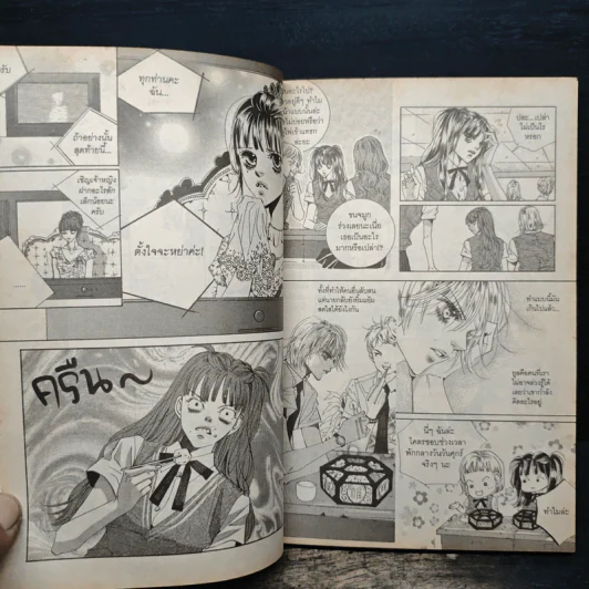 การ์ตูน เจ้าหญิงจอมจุ้นกับรักวุ่นๆในวัง เล่ม 9 รูปที่ 8
