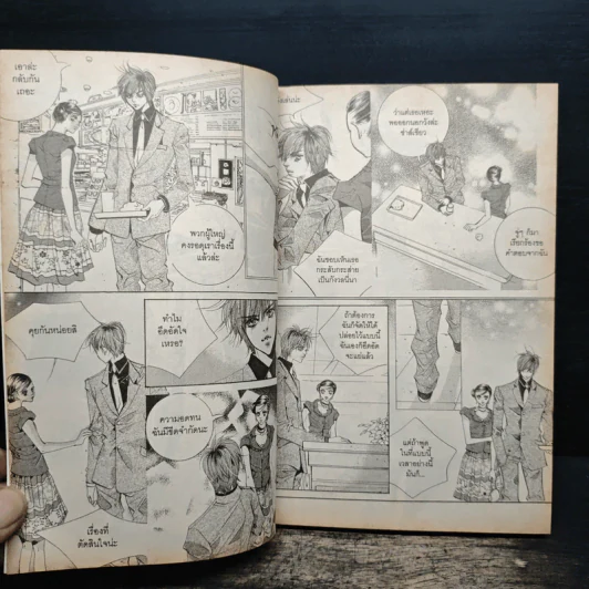 การ์ตูน เจ้าหญิงจอมจุ้นกับรักวุ่นๆในวัง 10 รูปที่ 7