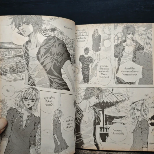 การ์ตูน เจ้าหญิงจอมจุ้นกับรักวุ่นๆในวัง เล่ม 12 รูปที่ 7