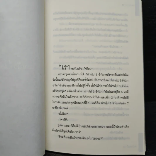 หลอนพยาบาท - Jiro Akagawa รูปที่ 7