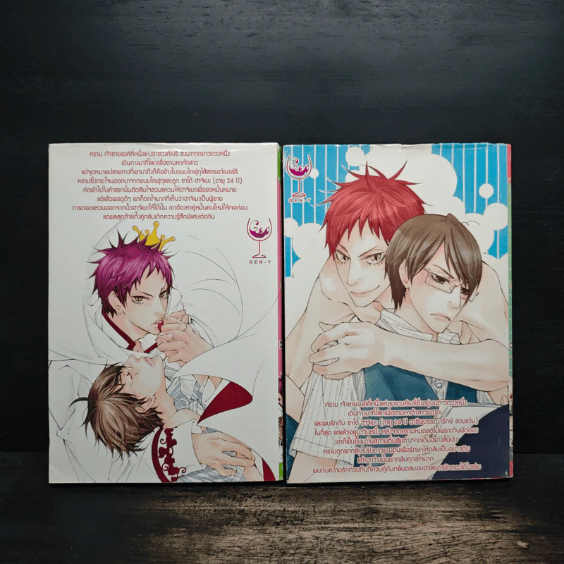 Strawberry Prince 2 เล่มจบ รูปที่ 2