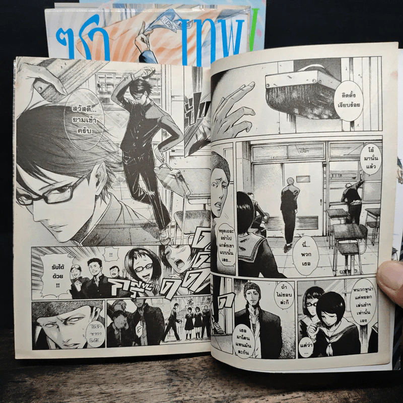 เทพศาสตร์ซากาโมโต้ 4 เล่มจบ รูปที่ 7