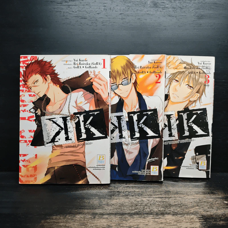 ความทรงจำของสีแดง Memory of Red 3 เล่มจบ - Yui Kuroe รูปที่ 1