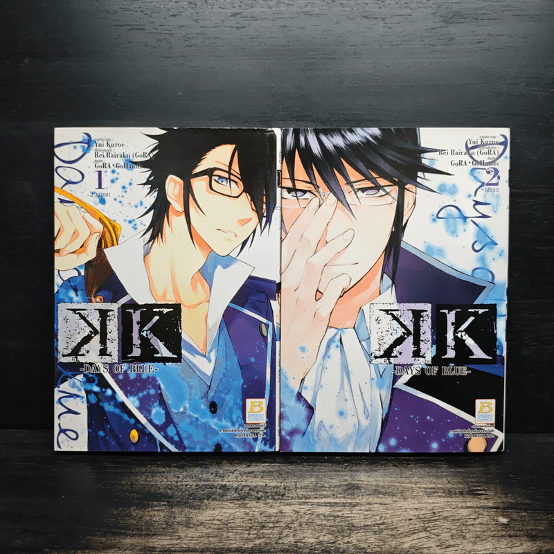 K - Days of Blue 2 เล่มจบ - Yui Kuroe, Rei Rairaku (GoRA), GoRA • GoHands รูปที่ 1