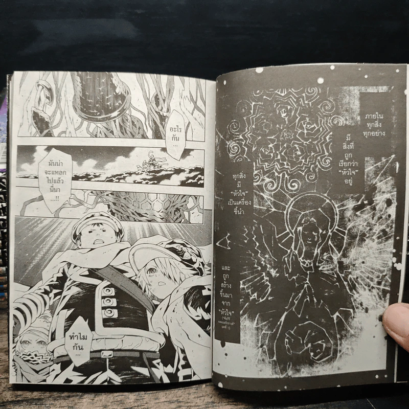 ผึ้งจดหมาย Letter Bee เล่ม 1-13 - ฮิโรยูกิ อาซาดะ Hiroyuki Asada รูปที่ 7