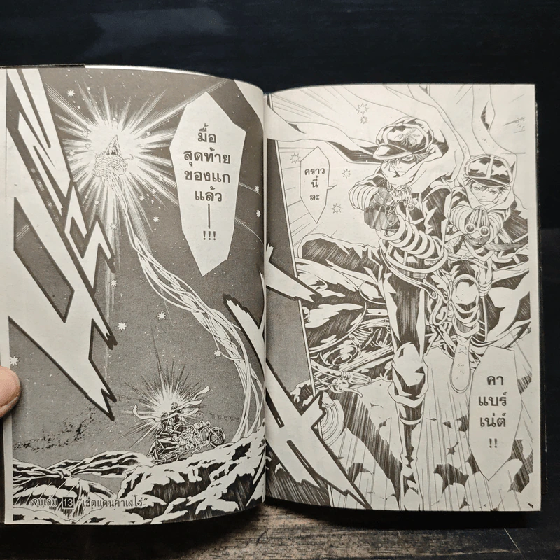 ผึ้งจดหมาย Letter Bee เล่ม 1-13 - ฮิโรยูกิ อาซาดะ Hiroyuki Asada รูปที่ 9