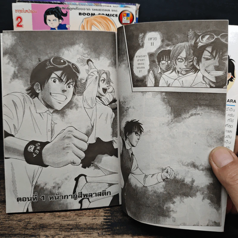 Sket Dance สเก็ต ดานซ์ เล่ม 1-4 รูปที่ 6