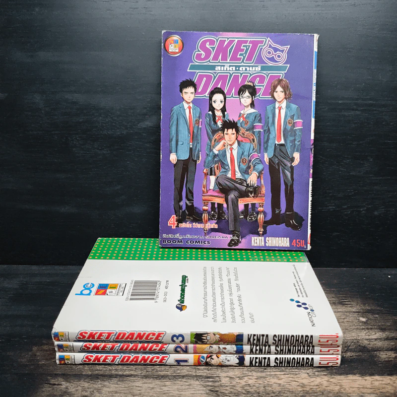 Sket Dance สเก็ต ดานซ์ เล่ม 1-4 รูปที่ 1
