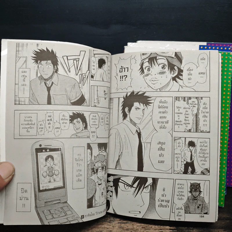 Sket Dance สเก็ต ดานซ์ เล่ม 1-4 รูปที่ 9