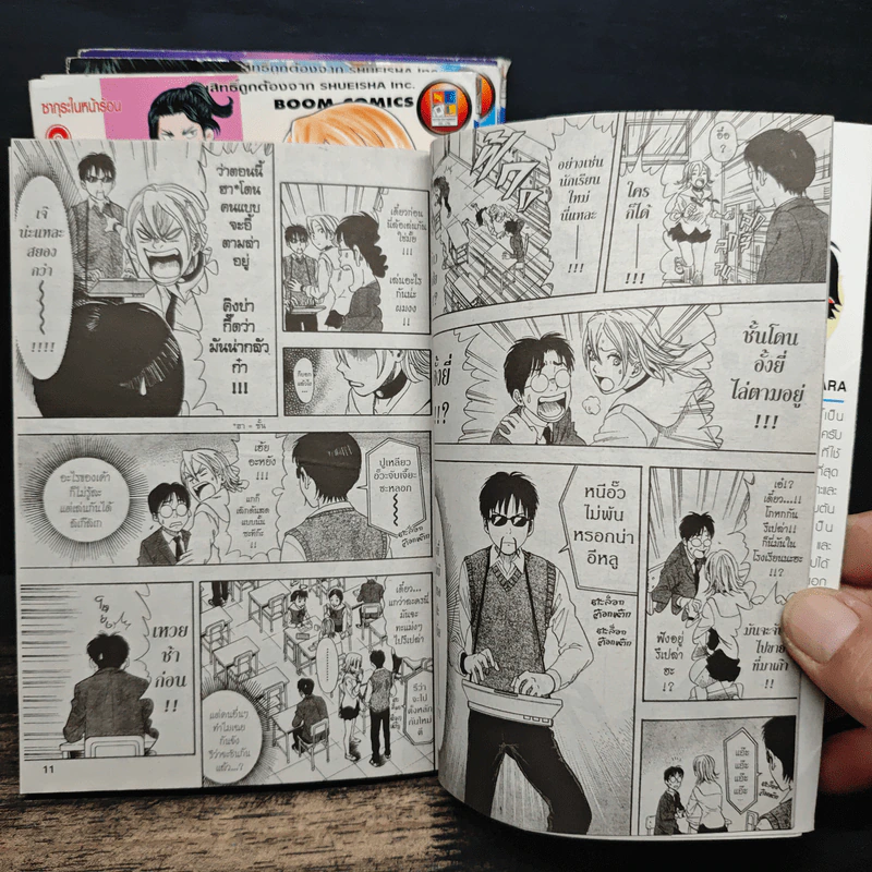 Sket Dance สเก็ต ดานซ์ เล่ม 1-4 รูปที่ 8