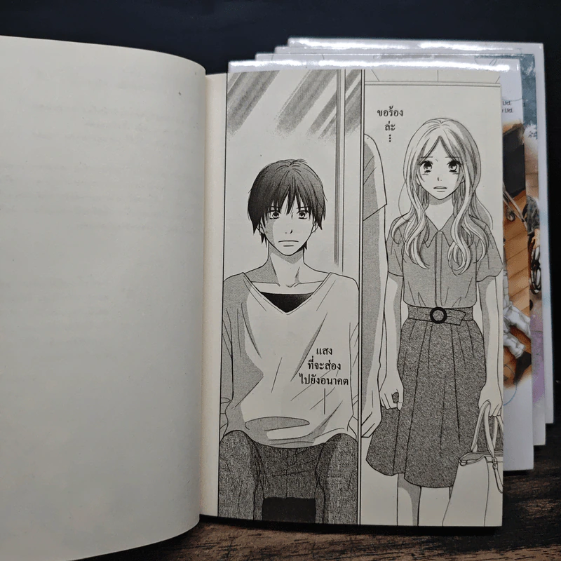 โลกทั้งใบมีเพียงเธอ เล่ม 1-5 - Rie Aruga รูปที่ 9