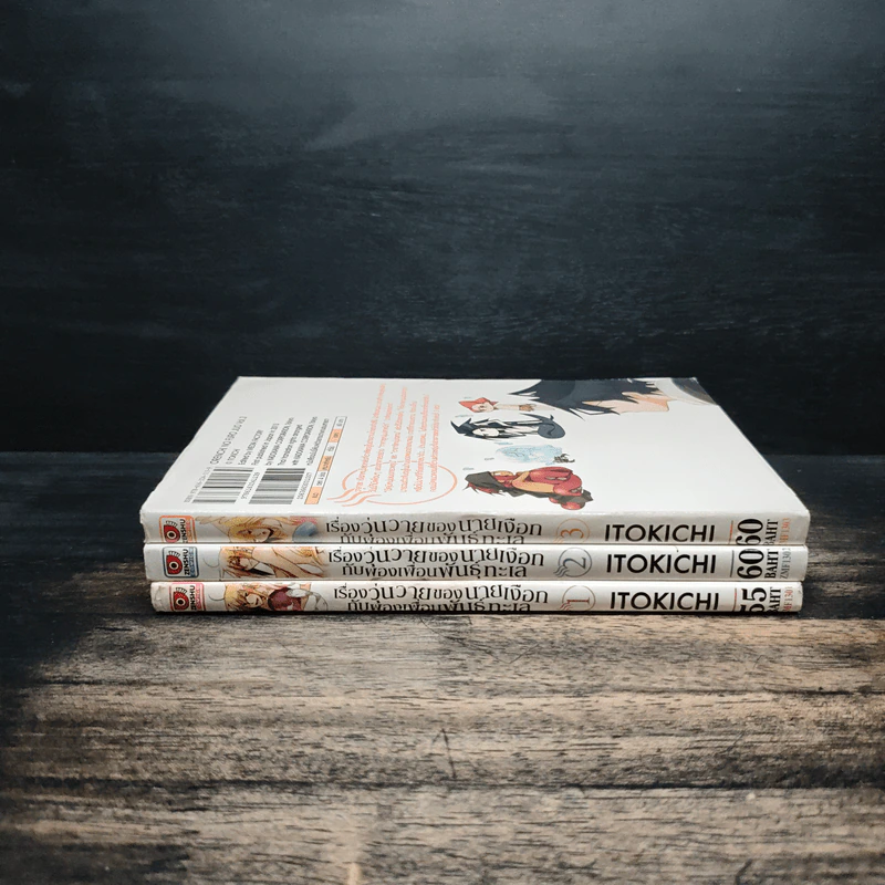 เรื่องวุ่นวายของนายเงือกกับผองเพื่อนพันธุ์ทะเล เล่ม 1-3 รูปที่ 2