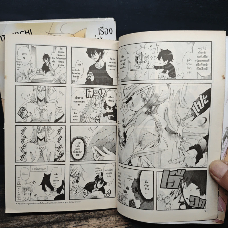 เรื่องวุ่นวายของนายเงือกกับผองเพื่อนพันธุ์ทะเล เล่ม 1-3 รูปที่ 8