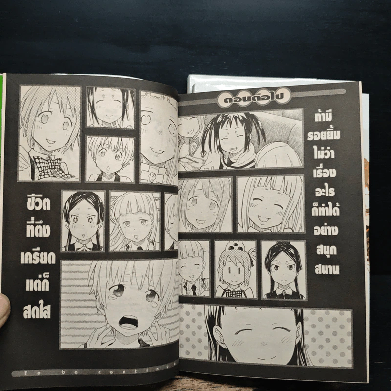 Soul Eater NOT! เล่ม 1-3 รูปที่ 8