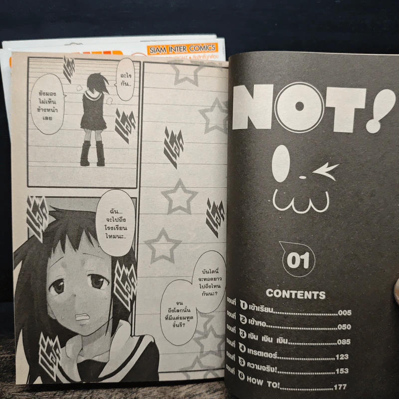 Soul Eater NOT! เล่ม 1-3 รูปที่ 6