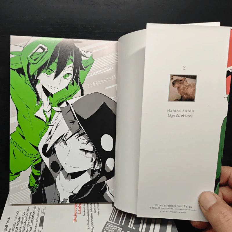Kagerou Daze เล่ม 1-6 - Mahiro Satou รูปที่ 6