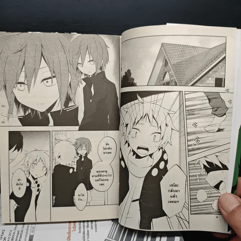 Kagerou Daze เล่ม 1-6 - Mahiro Satou รูปที่ 8